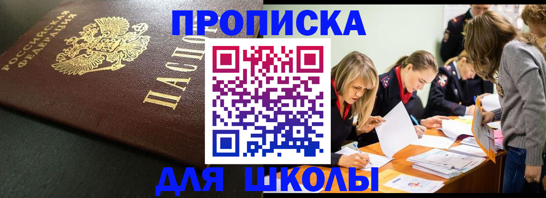 регистрация для школы в Самарской области