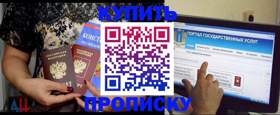 временная регистрация законно в Самарской области