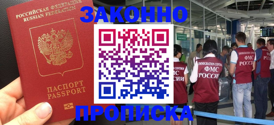 прописка гарантия в Самарской области
