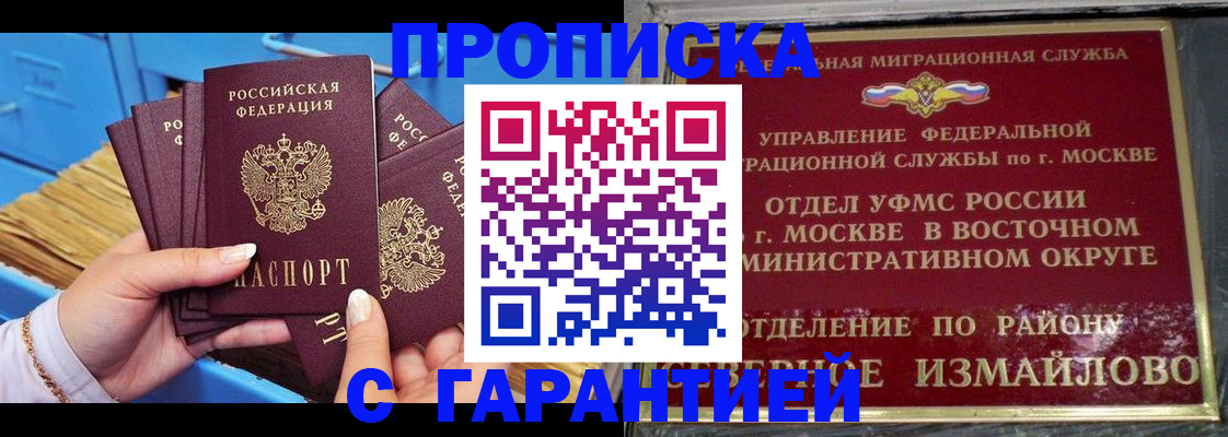прописка поиск в Самарской области