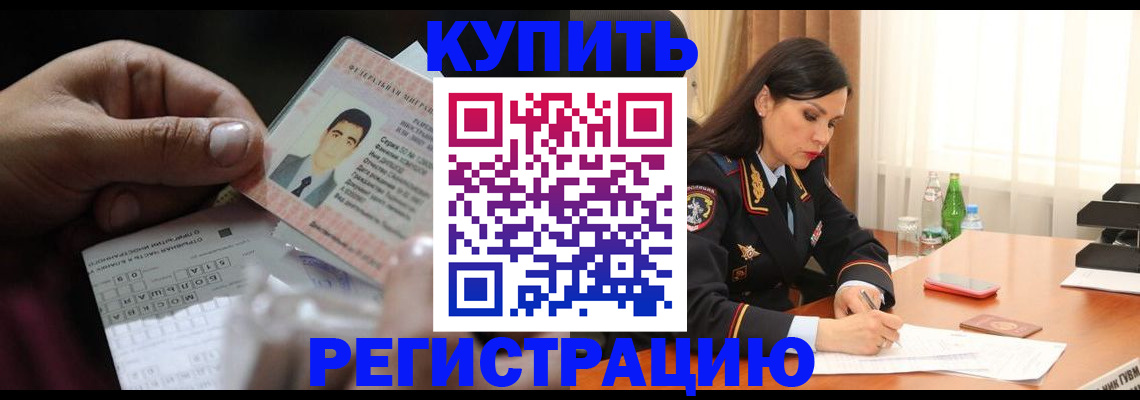 временная регистрация собственник в Самарской области