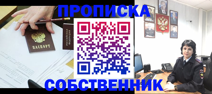 прописка для кредита в Самарской области