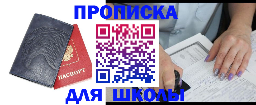 временная регистрация поиск в Самарской области