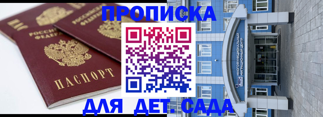 регистрация для дет. сада в Самарской области